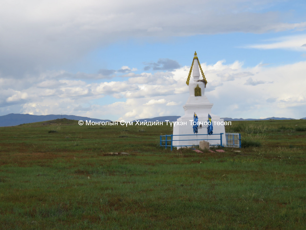 Memorial stupa on the site from the south west